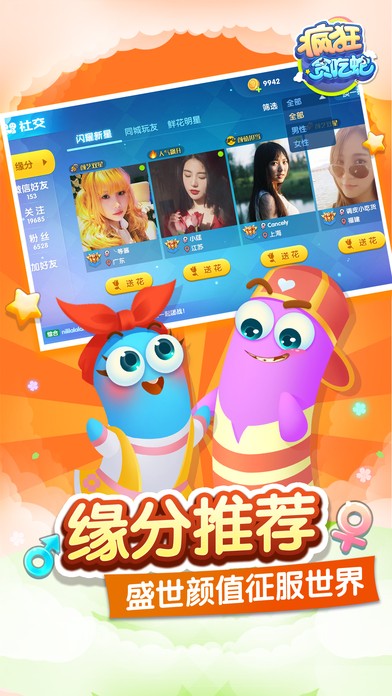 疯狂贪吃蛇安卓版图1