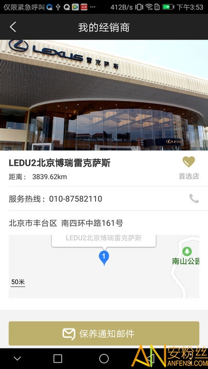 elexusclub手机版图1