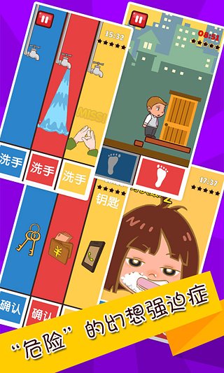 史上最难强迫症游戏图3