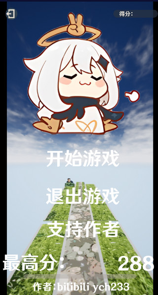 阿力木跑酷图1