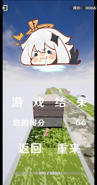 阿力木跑酷图4
