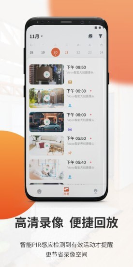 全橙看家APP最新手机版图2