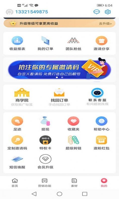 返得哆app手机版图1