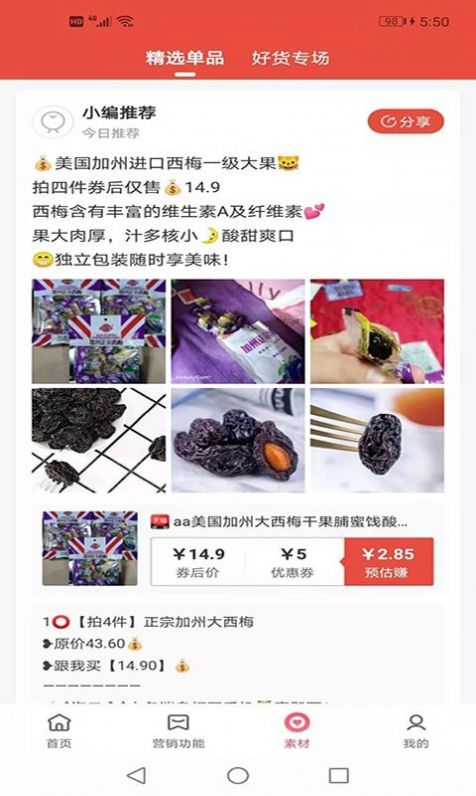 返得哆app手机版图2