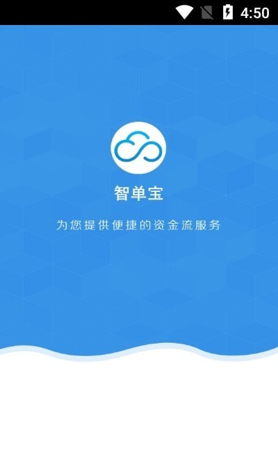 智单宝app官网版图2