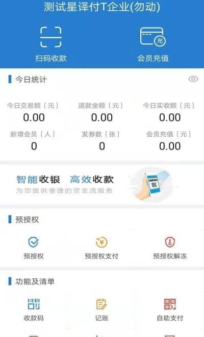 智单宝app官网版图3