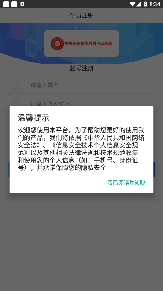 荆州网校云学堂图3