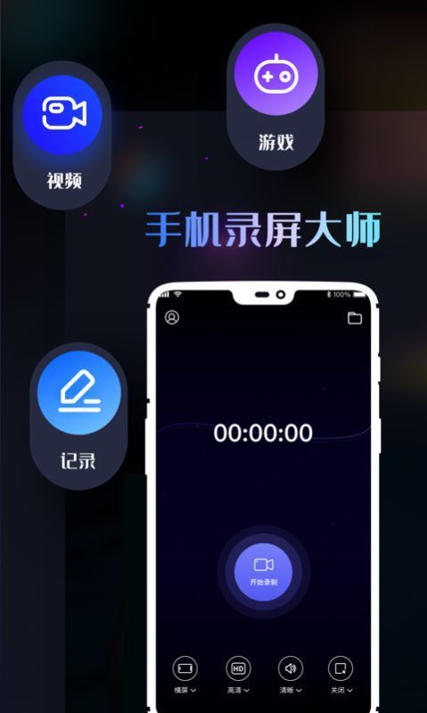 即速录屏大师图3