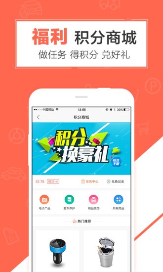 久车车主端手机版图3