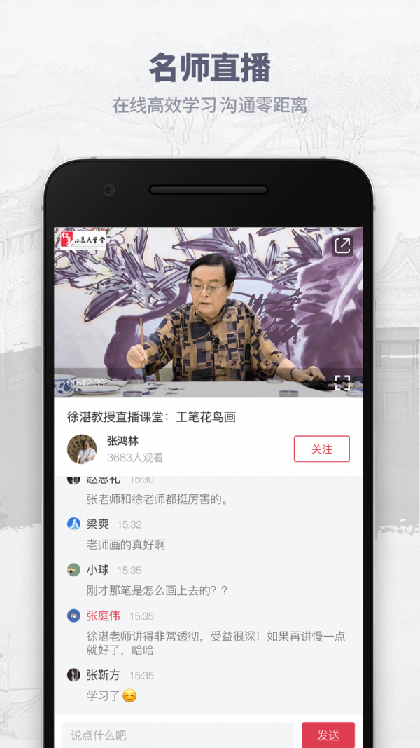 仁美大学堂手机版app图2