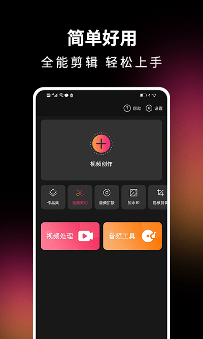 音频剪辑精灵app最新版图3