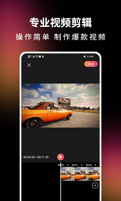 音频剪辑精灵app最新版图1