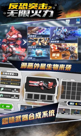 反恐突击之无限火力图2