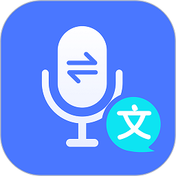 录音文字管家app最新版