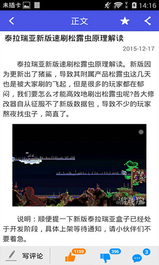 泰拉瑞亚合成表手机版中文版