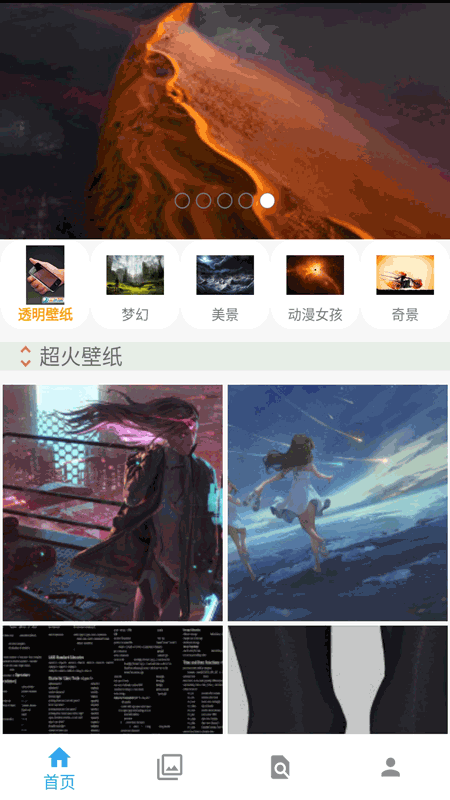 主题壁纸精灵无广告版第2张截图