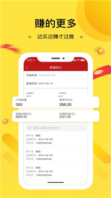 集需购乐采图1