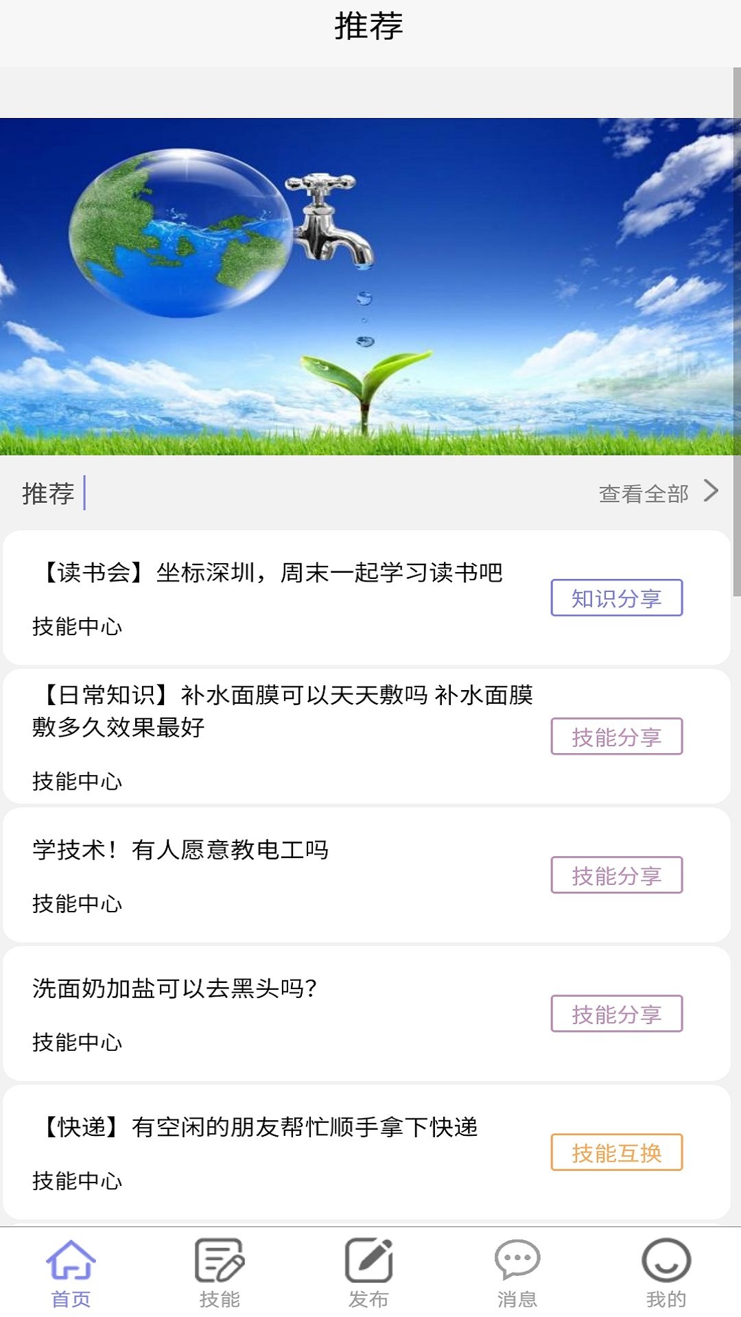 趣闲闲图1
