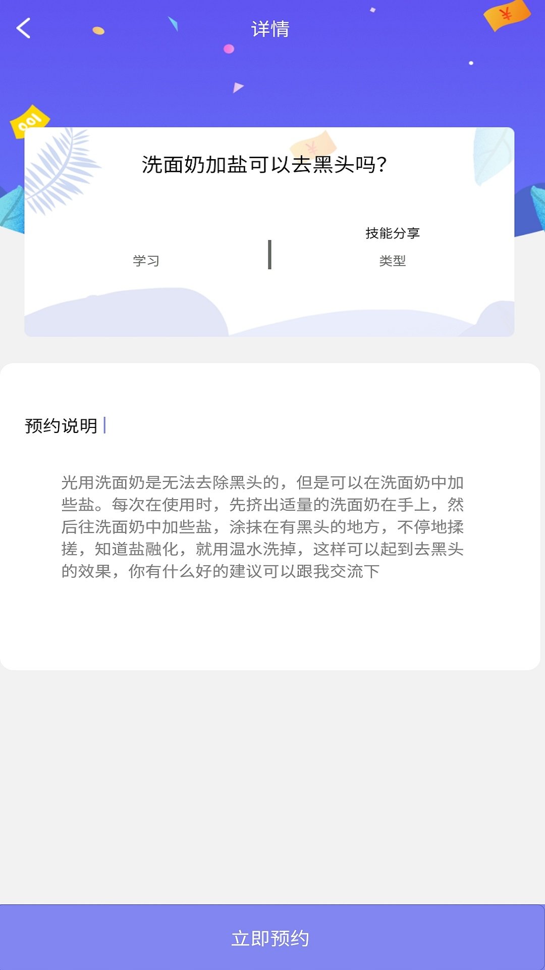 趣闲闲图3
