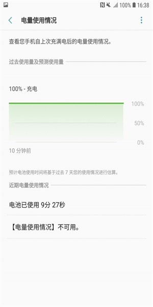 大牛手机清理大师app官方版图4