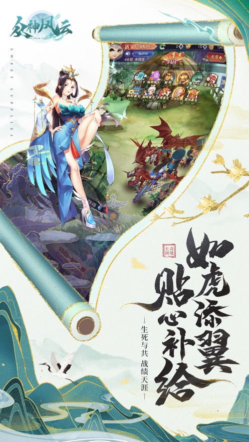 众神风云官网版图4