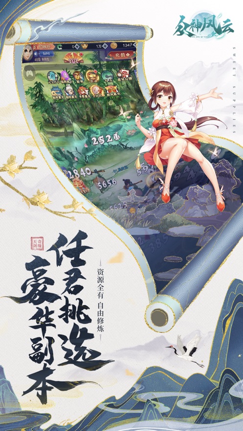 众神风云官网版图5