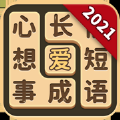 成语爱消除红包版3.23.09图标