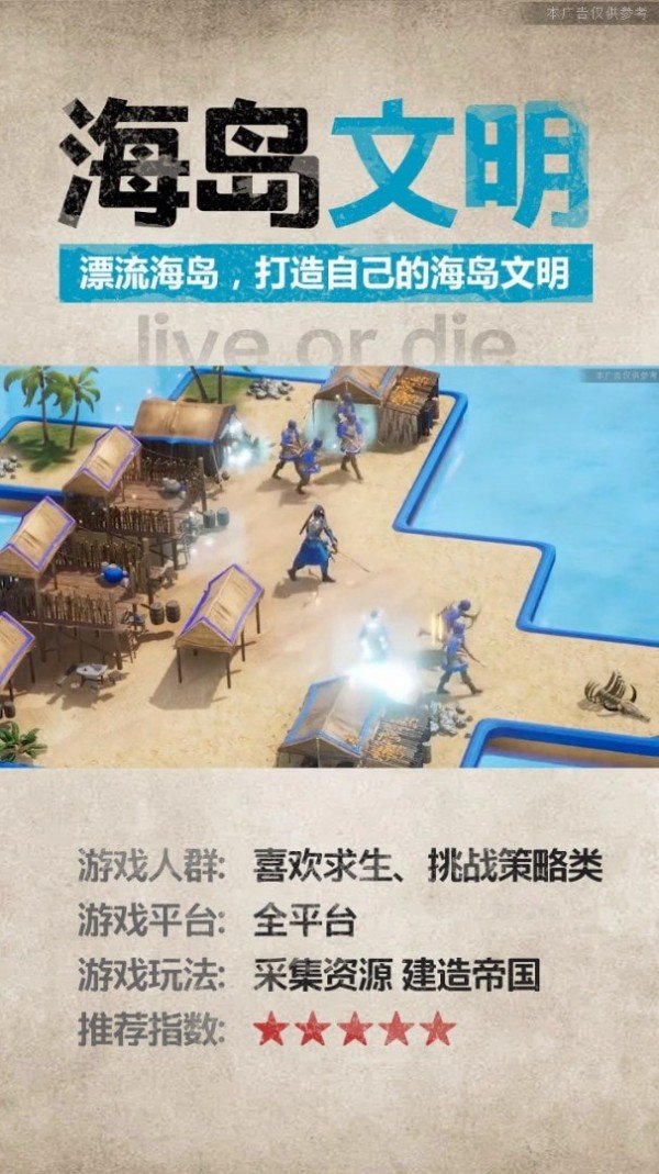 帝国侵略者图2
