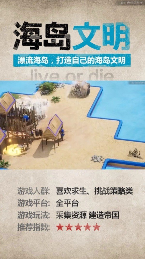帝国侵略者图3