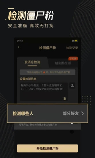 微商助手破解版2024最新版图1