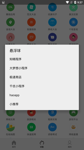 坨子tuozi软件app官方版截图7