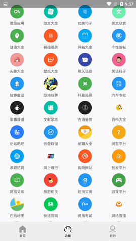 坨子tuozi软件app官方版截图6