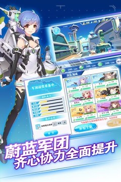 蔚蓝战争0.2.0.60图3