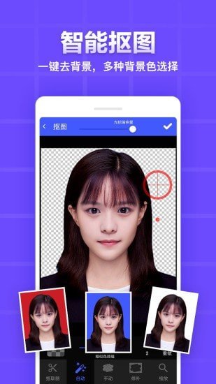 证件照制作编辑app最新版图3