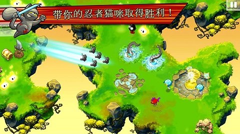 无敌忍者猫中文最新版截图3