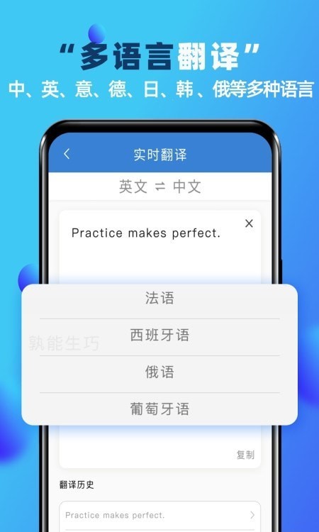 实时翻译最新版图2