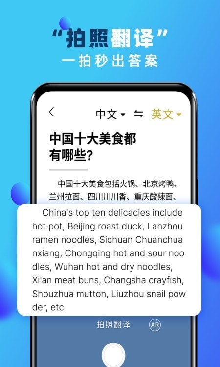 实时翻译最新版图3