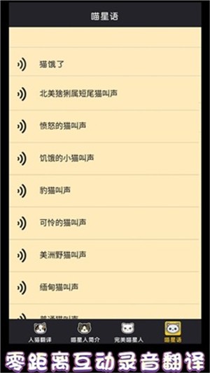 人狗猫语翻译交流器图3