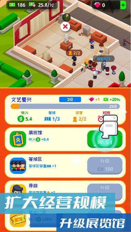 建造模拟经营图3