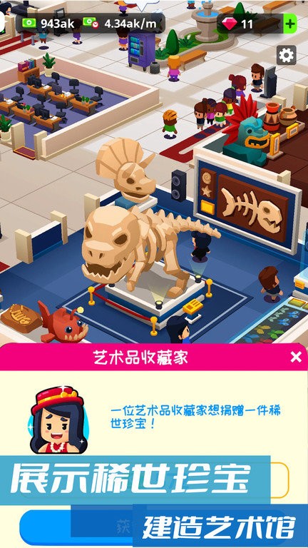 建造模拟经营图1