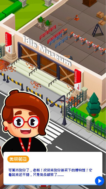 建造模拟经营图4