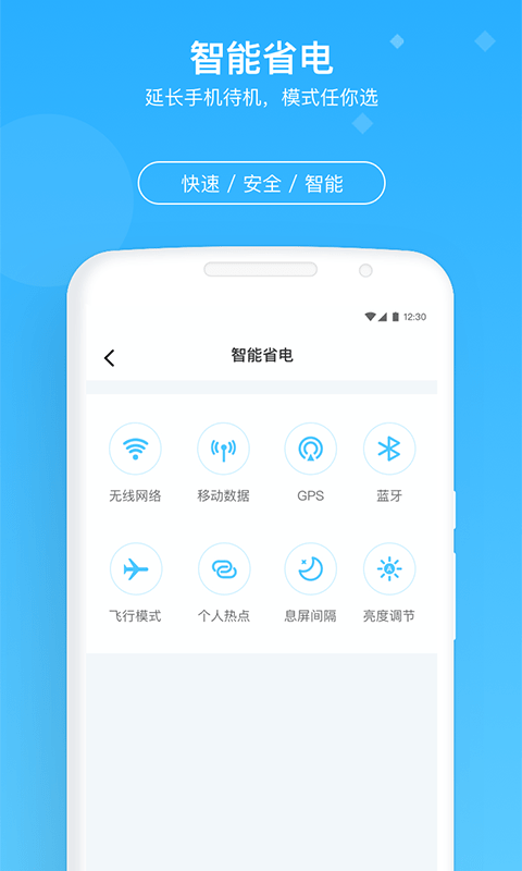 牛速清理大师图2