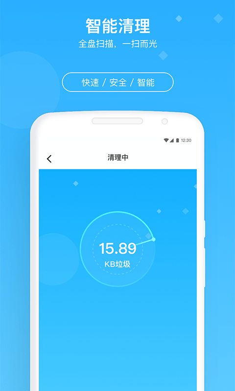 牛速清理大师图1