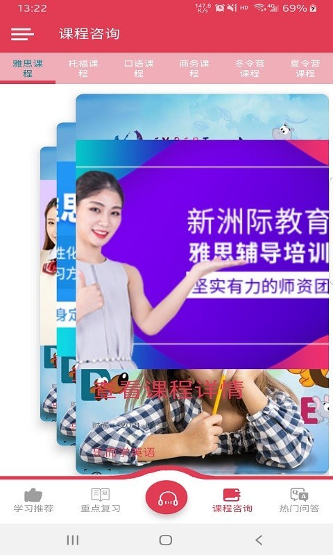 乐而学英语图4