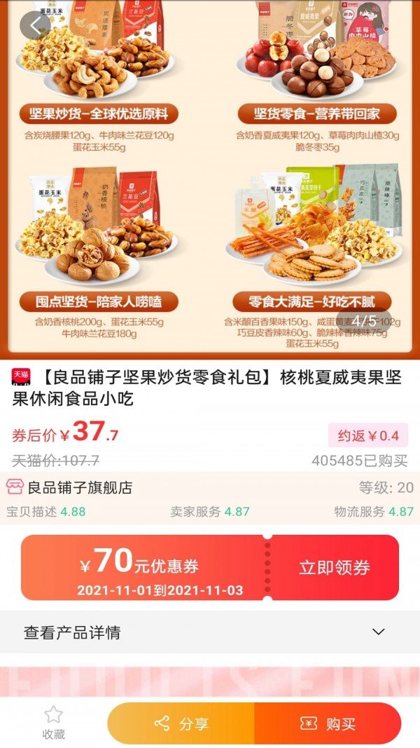 优惠券特价多多app