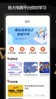 截图3
