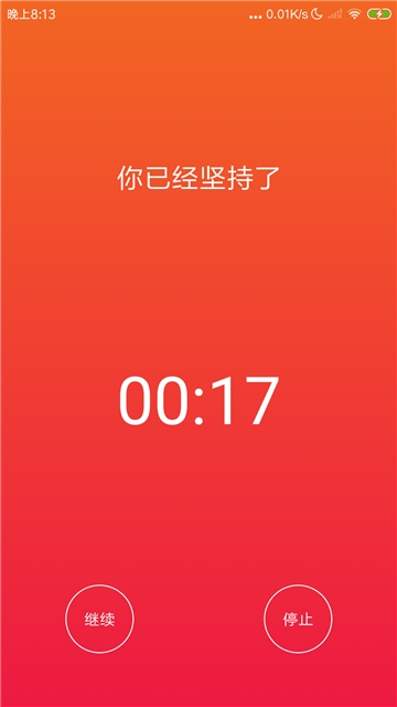 小牛计时器图3