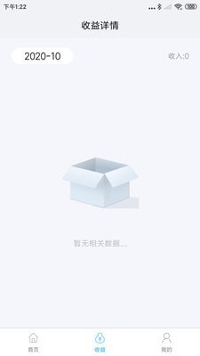 企简工业云安卓直装版图2