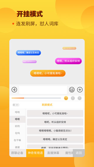 西瓜输入法app图1