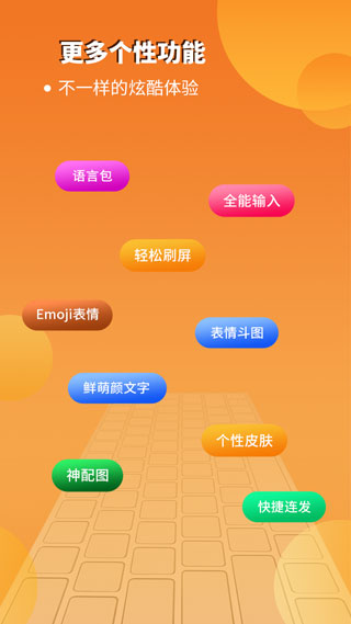 西瓜输入法app图5